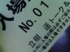 立樹さんトークショー