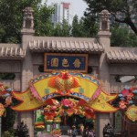 黄大仙祠