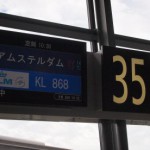 出発